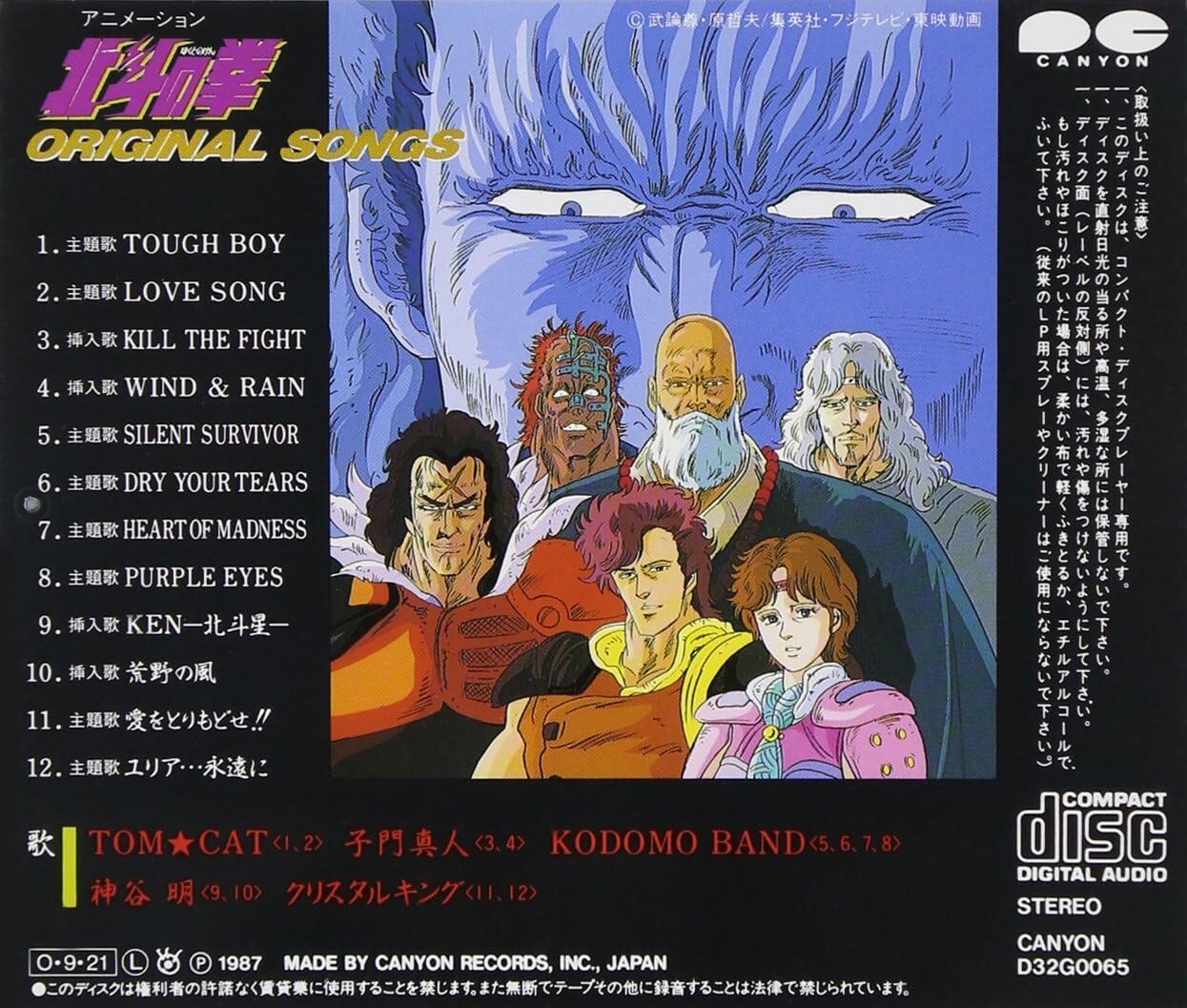Fist of the North Star CD TV Original Soundtrac From Japan NEW