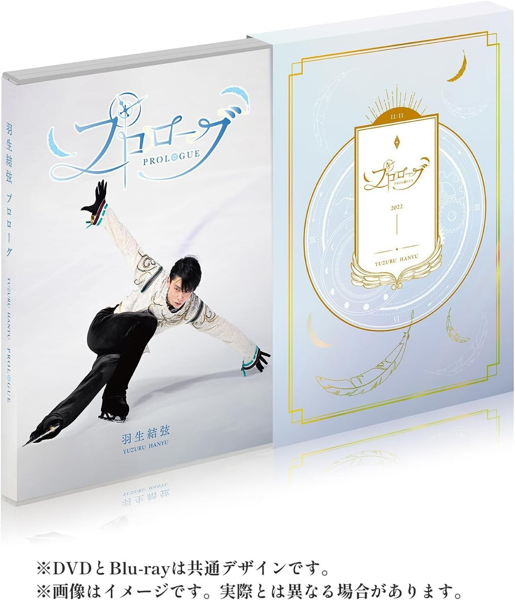 Hanyu Yuzuru Prologue DVD Booklet Case Japan YHBA-10001 New