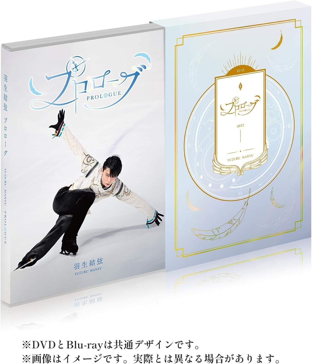 Hanyu Yuzuru Prologue DVD Booklet Case Japan YHBA-10001 New