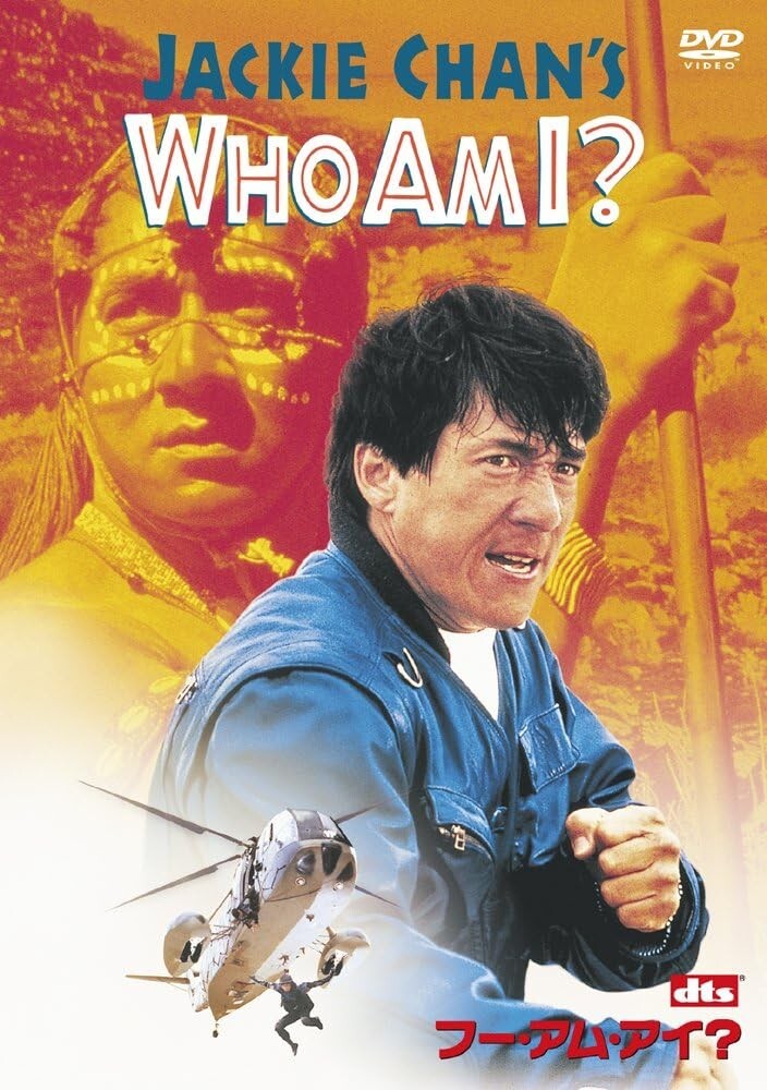 DVD Jackie Chan - WHO AM I? [DVD]