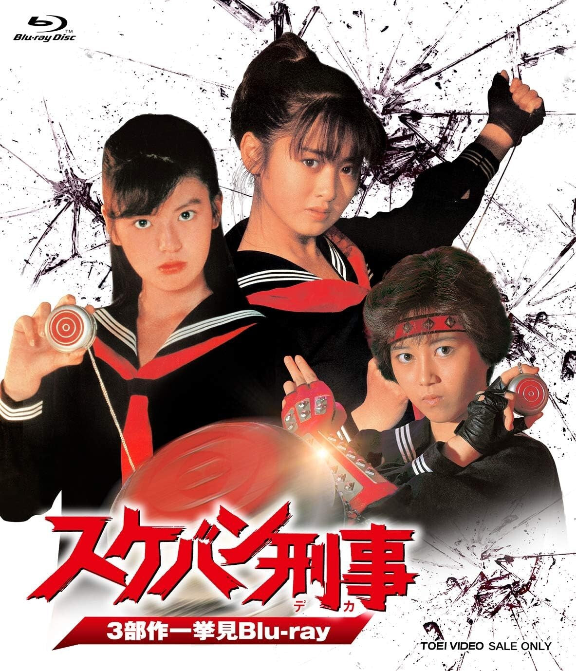 Yuki Saito - Sukeban Detective trilogy all at once Blu-ray New