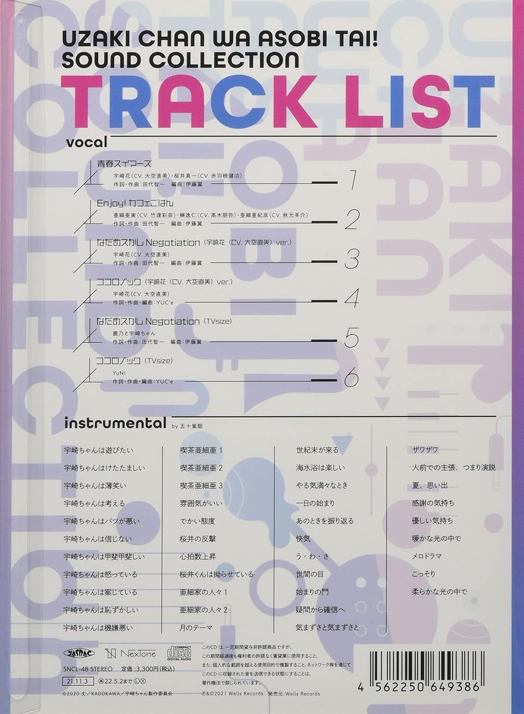 New Uzaki-chan Wants to Hang Out! Sound Collection Japan Music CD From Japan