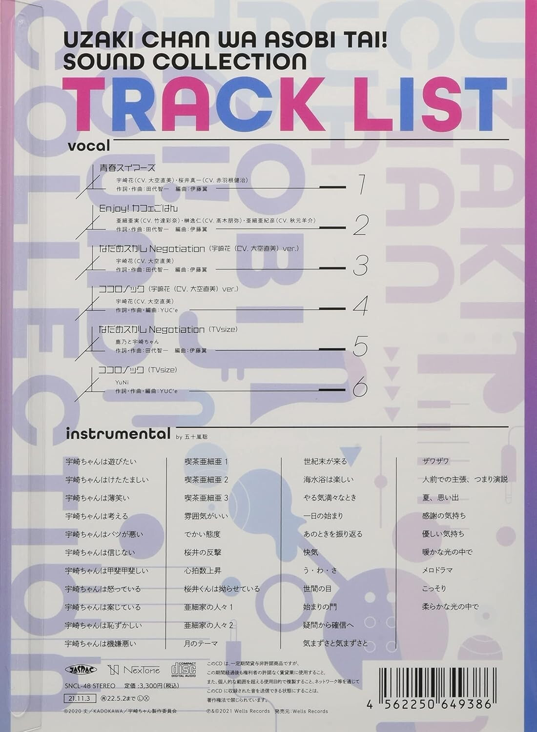 New Uzaki-chan Wants to Hang Out! Sound Collection Japan Music CD From Japan