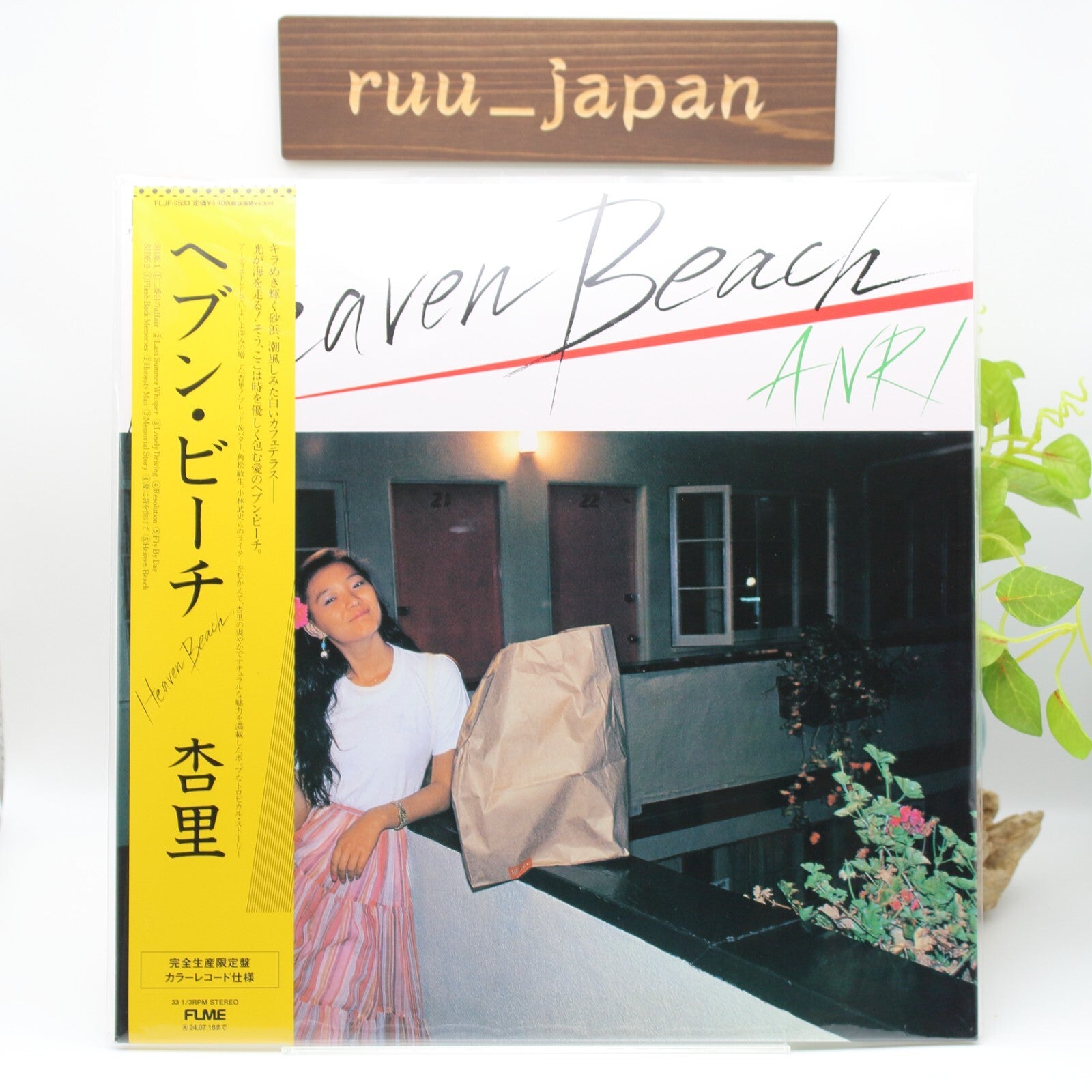 Anri Heaven Beach 2023 Vinyl Record LP Analog City Pop From Japan new