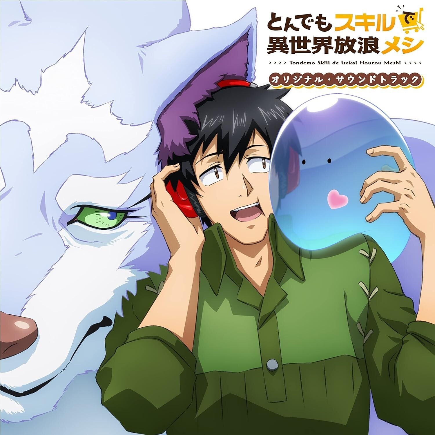 Campfire Cooking in Another World with My Absurd Skill Soundtrack CD NEW