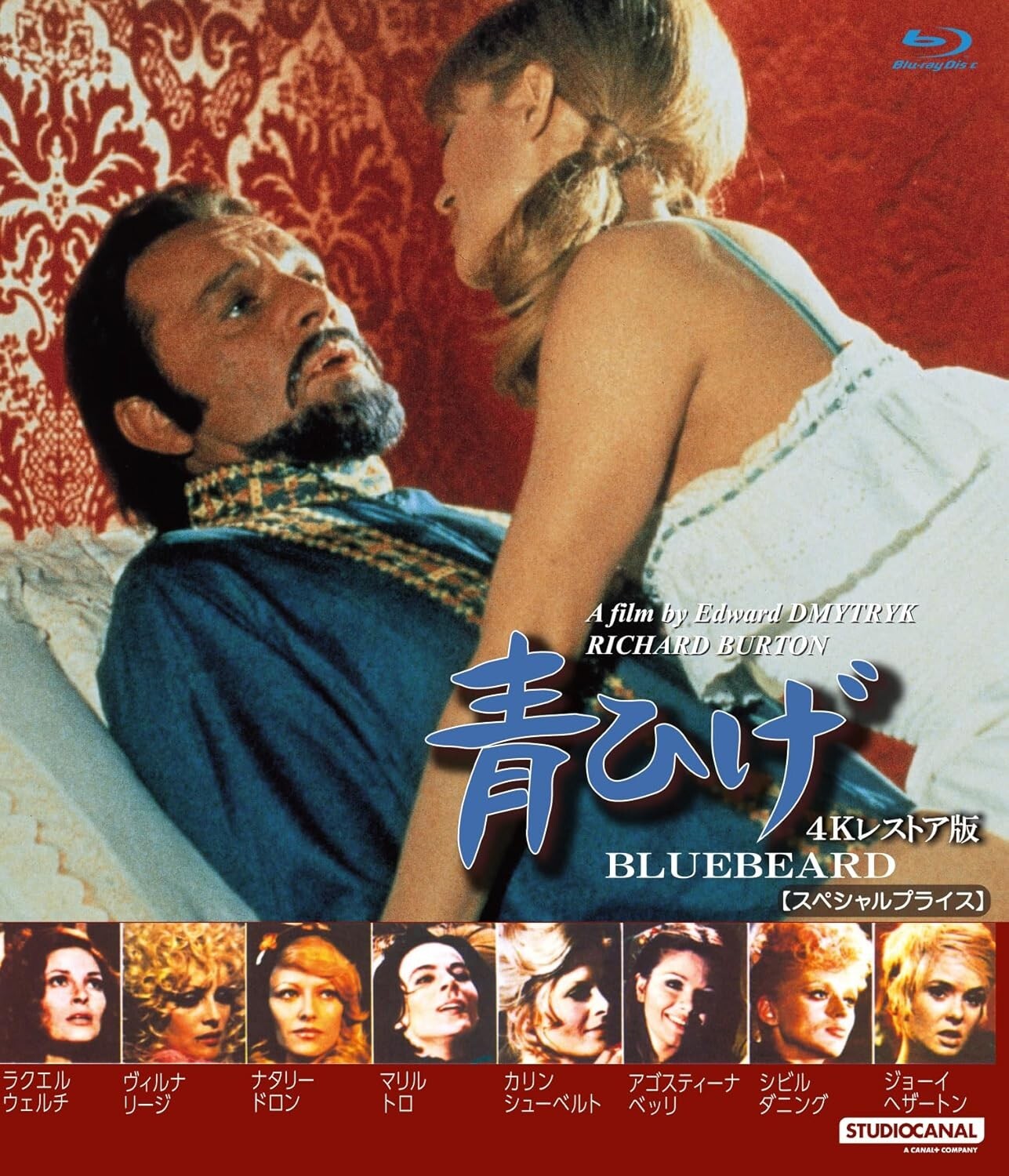 New Bluebeard 4K restored version [Blu-ray] Japan