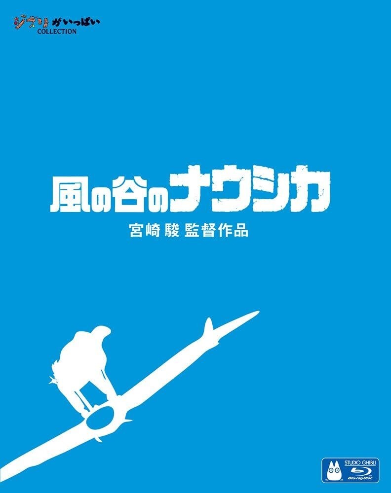 Nausicaa of the Valley of the Wind Blu-ray Japan Import Multi Language New