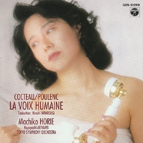 Machiko Horie Mono Opera Voice Tower Records Limited CD Japan NEW