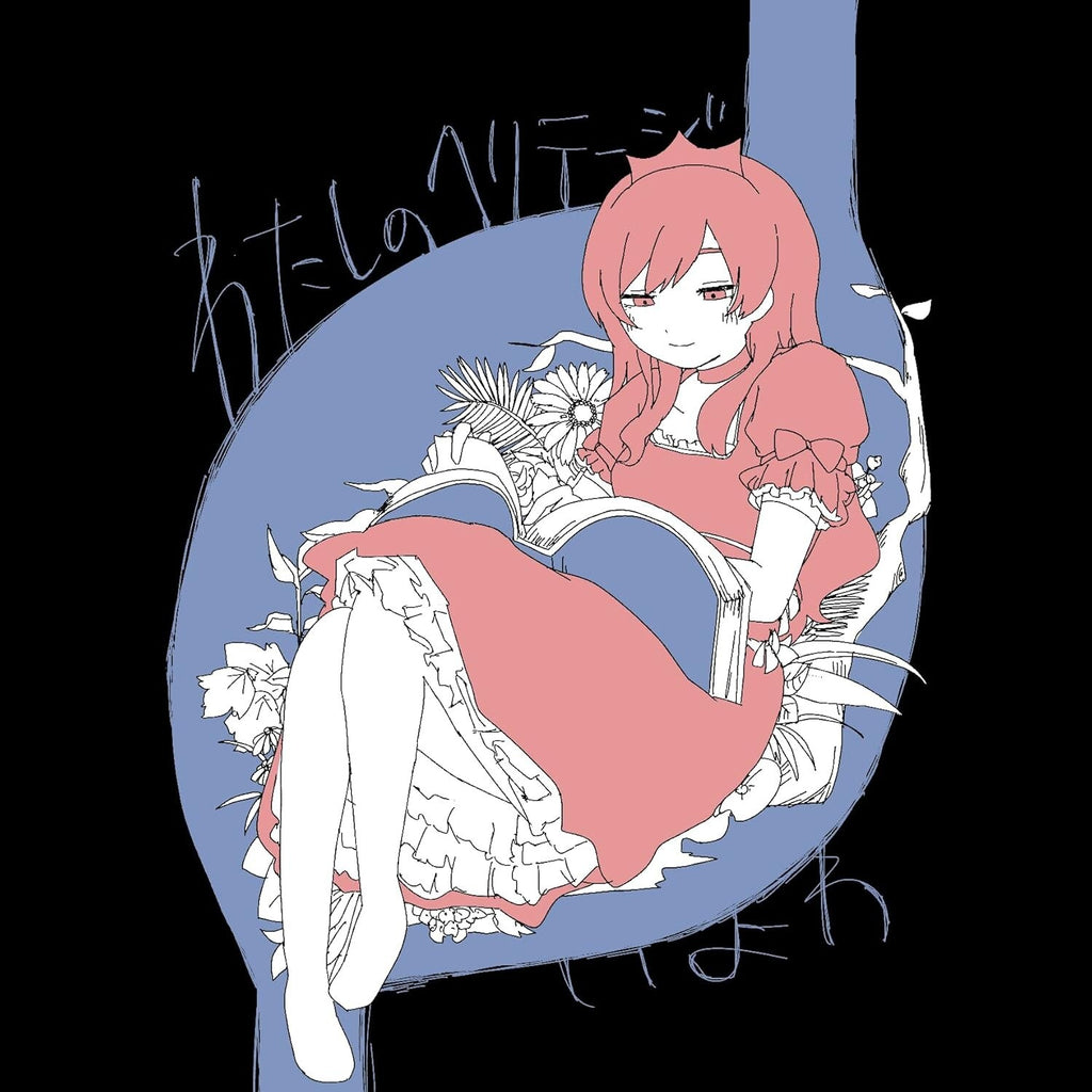 New (JAPAN) 2nd album CD Vocaloid P Iyowa My heritage
