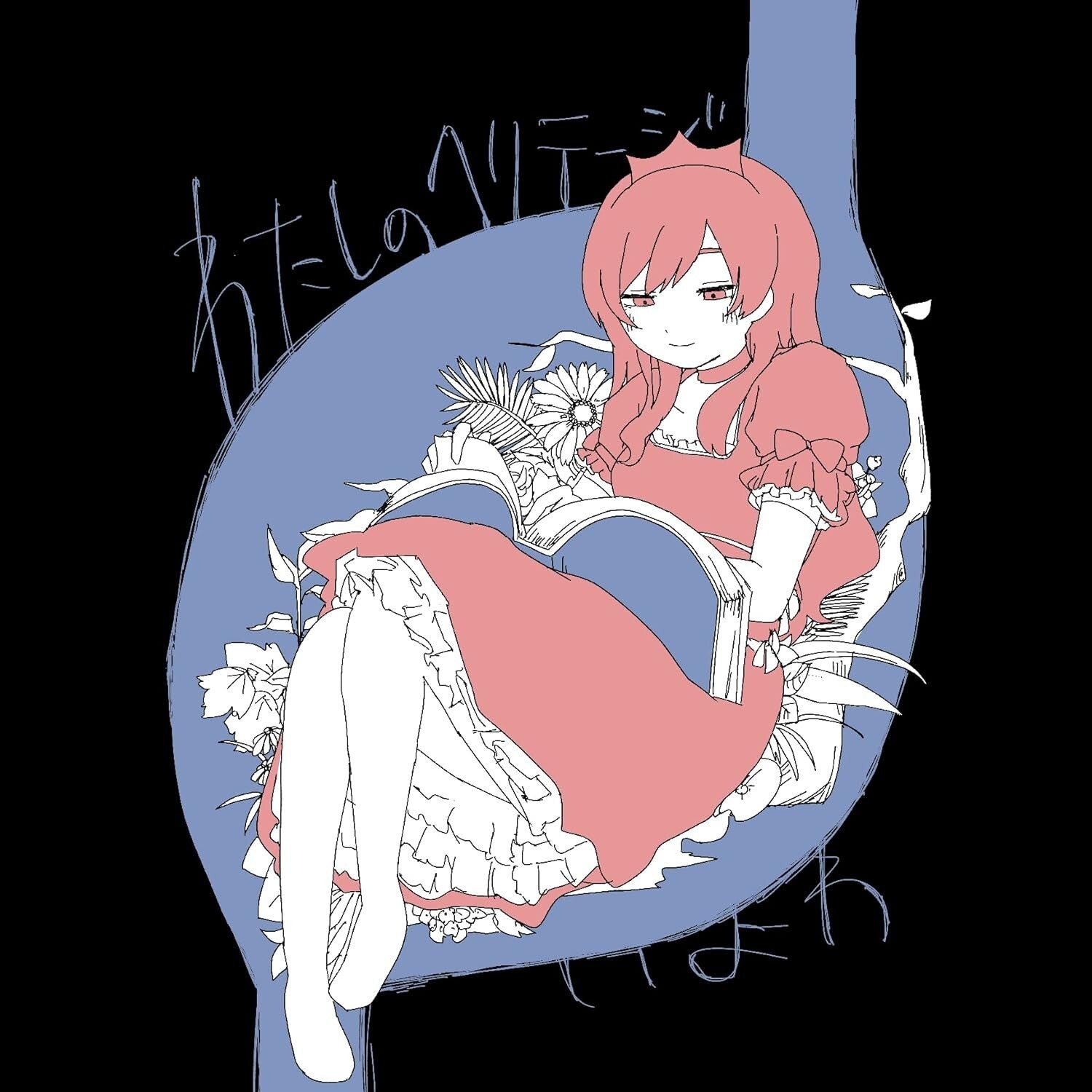 New (JAPAN) 2nd album CD Vocaloid P Iyowa My heritage