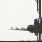 New #4 [Audio CD] Ling tosite Sigure / Rin to shite shigure Japan