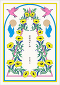 New Natsuko Nisshoku - Music Susume [CD+Booklet] (Limited Edition) [CD single]