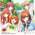 Gotoubun no Katachi Hatsukoi The Quintessential Quintuplets 2 OP ED CD Japan New