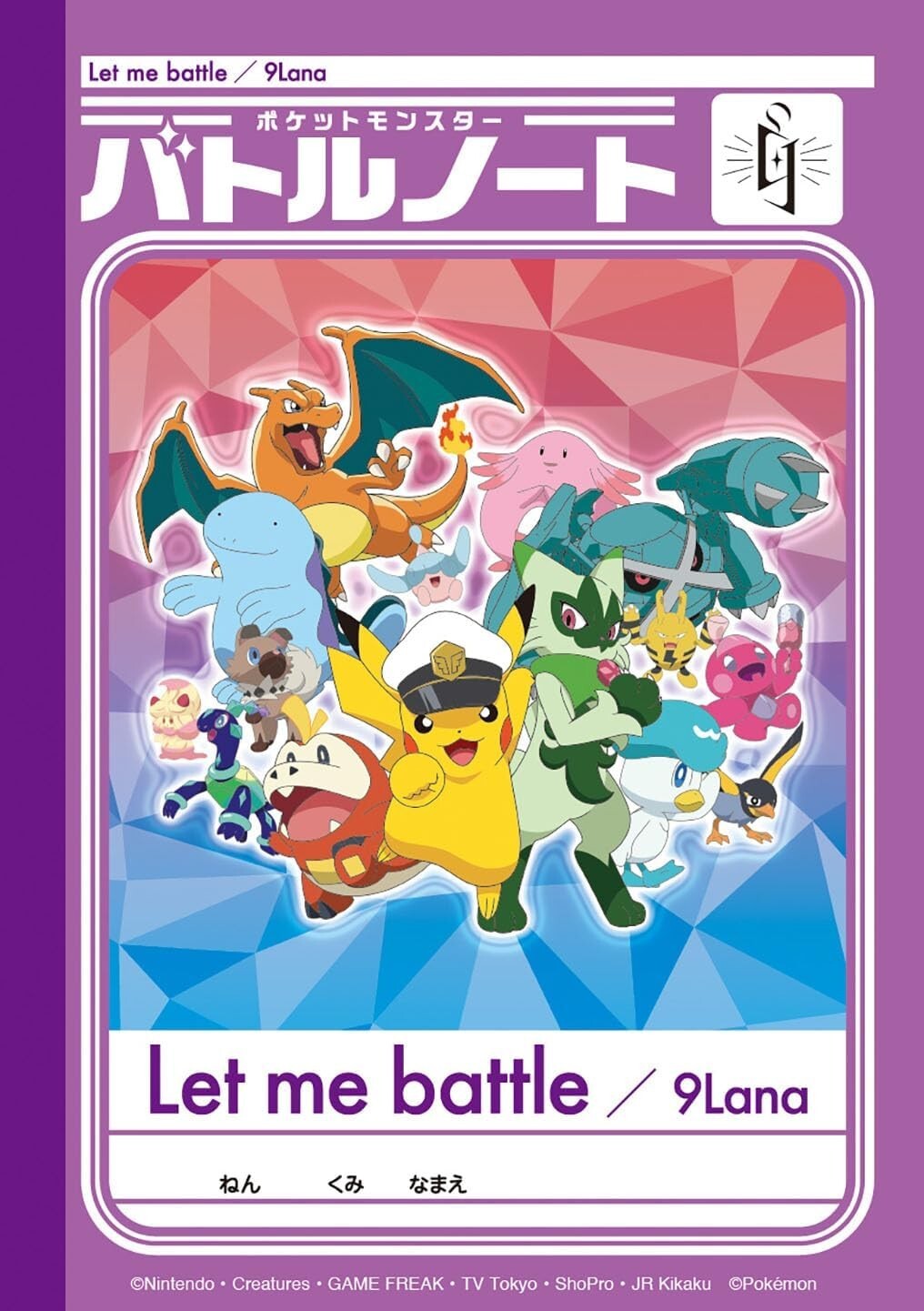 New (JAPAN) CD 9Lana Let me battle (Limited edition) (Pokemon) (CD+BD)