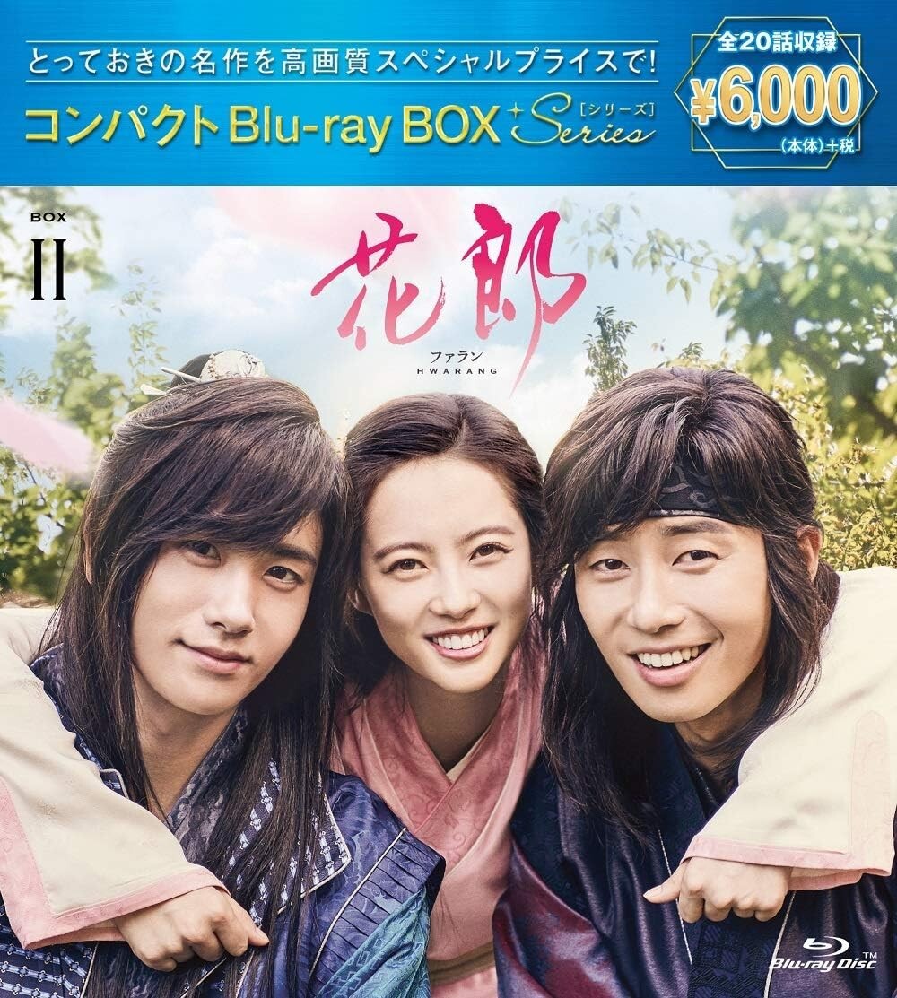 New [KOREAN/JAPANESE] Hwarang COMPACT BLU-RAY BOX2 SPECIAL PRICE EDITIOIN