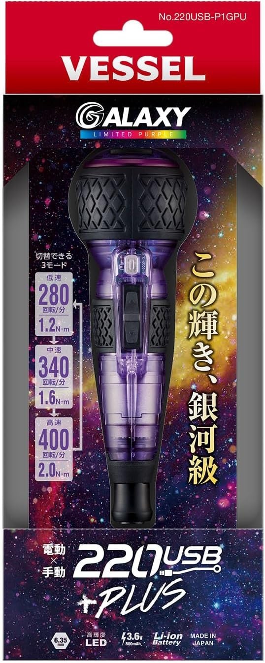 VESSEL Electric Ball Grip Screwdriver Plus Galaxy 3-Mode Switching Limited New
