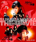 Hideo Tanaka - Sukeban Detective THE MOVIE 80s From Japan NEW