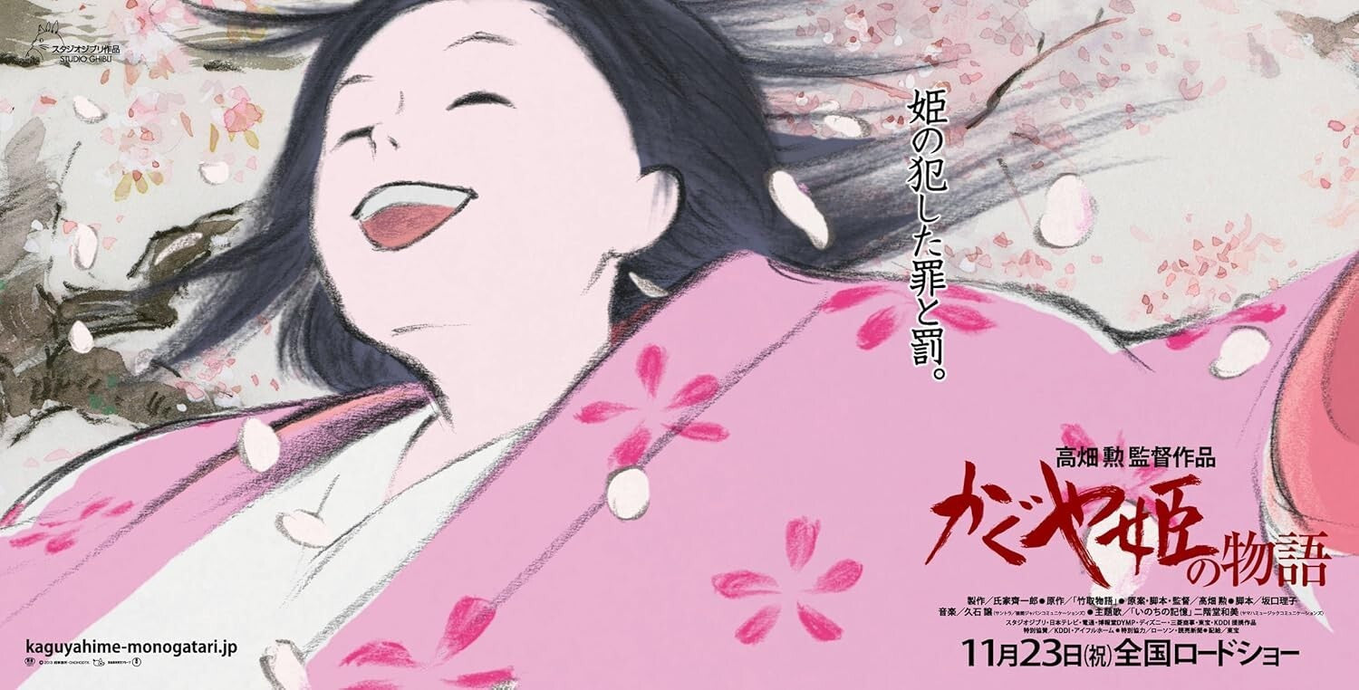 New The Tale of the Princess Kaguya soundtrack (JAPAN)