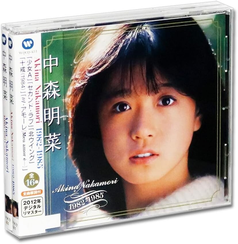 Akina Nakamori Super Best Collection Set of 2 CDs  with storage case New