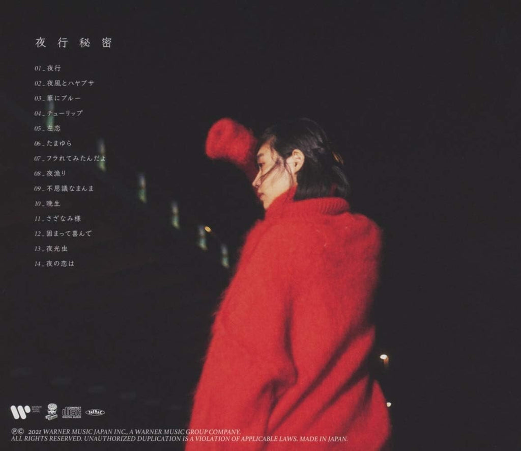 New indigo la End / Secret De Nuit 2021 CD Japan