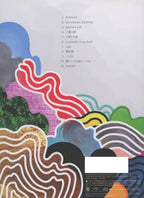 New Passepied Insho Bansho Uzomuzo CD w/ Art Book Limited Edition