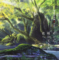 OST Natsumes Book of Friends Natsume Yuujinchou 5&6 Sokoni Saitekita Hana New