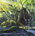 OST Natsumes Book of Friends Natsume Yuujinchou 5&6 Sokoni Saitekita Hana New