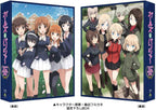 New Girls und Panzer TV&OVA 5.1ch Blu-ray Disc BOX (special limited edition)
