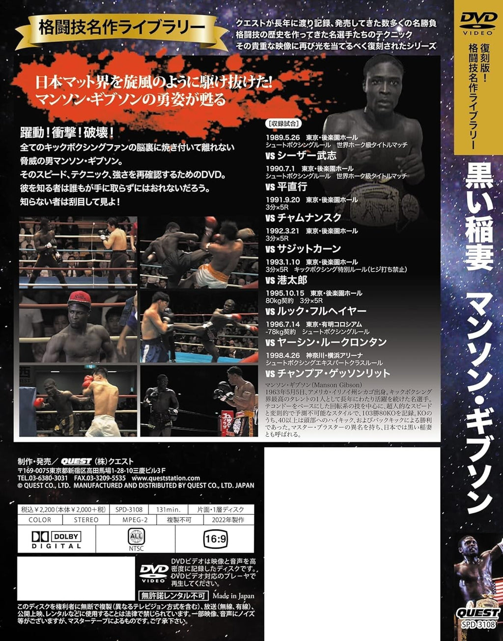 New manson gibson - Martial Arts Masterpiece Library Black Lightning  [DVD]