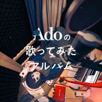 Ado no Utattemita Album First Limited Edition CD+Goods Japan TYCT-69290 NEW