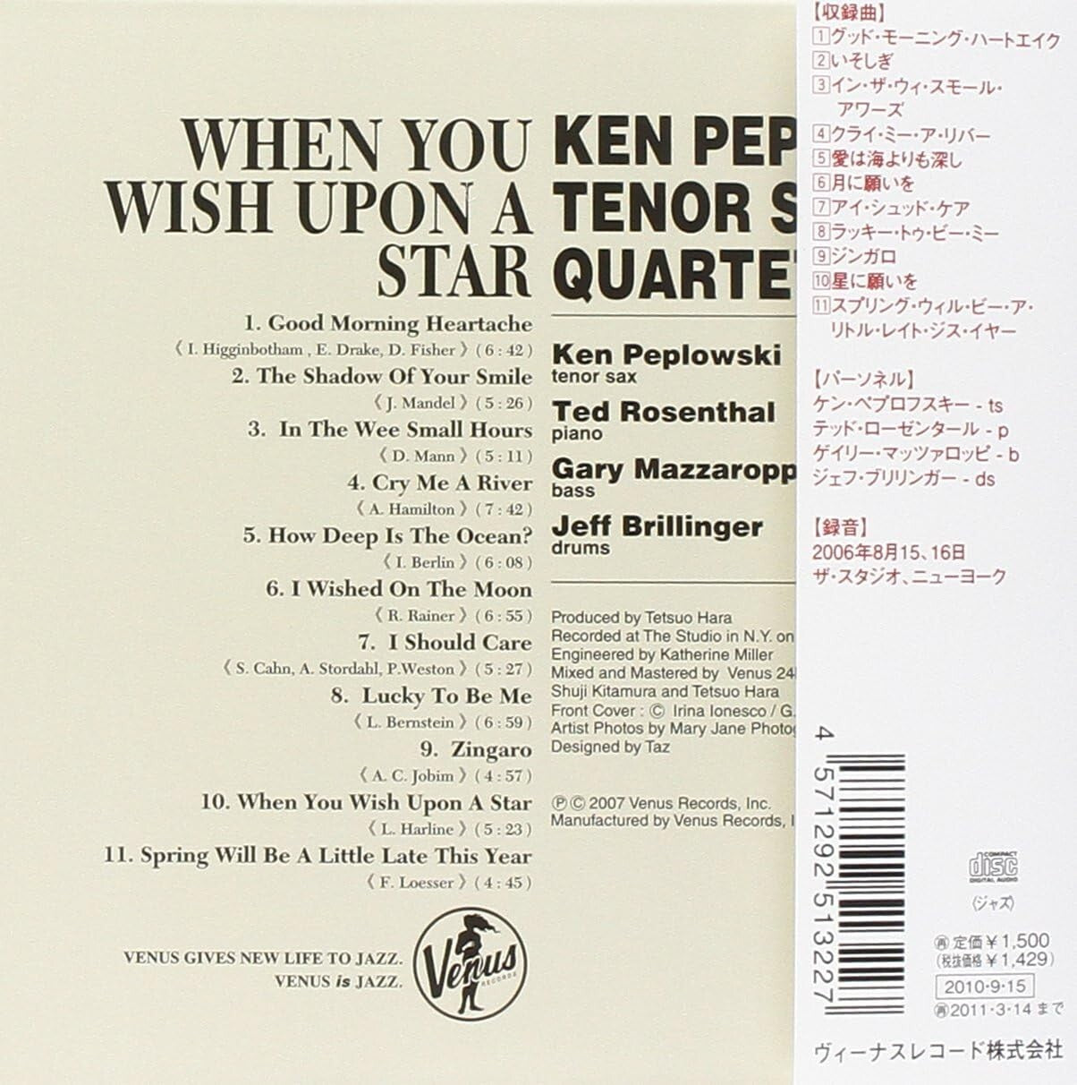 New Ken Peplowski Quartet Jazz CD When You Wish Upon A Star Paper Sl OBI*