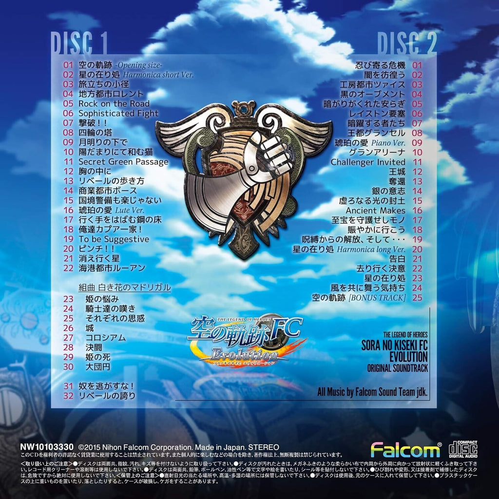 New Legend of Heroes: Trails of the Sky FC Evolution Original Soundtrack