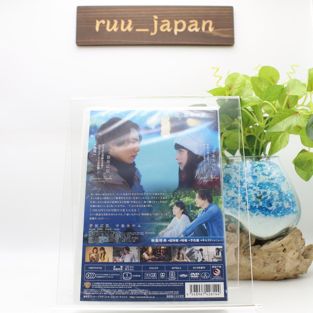 New Kojiro Hashimoto - Snow Flower [DVD]
