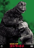 Son of Godzilla Toho DVD Masterpiece Sellection Japan New