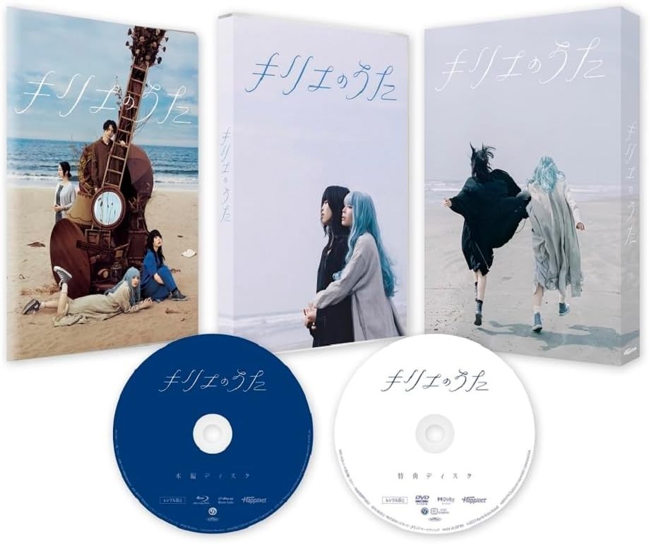 Blu-ray New Kyries Song Kyrie no Uta Deluxe Edition Blu-ray DVD Booklet Japan