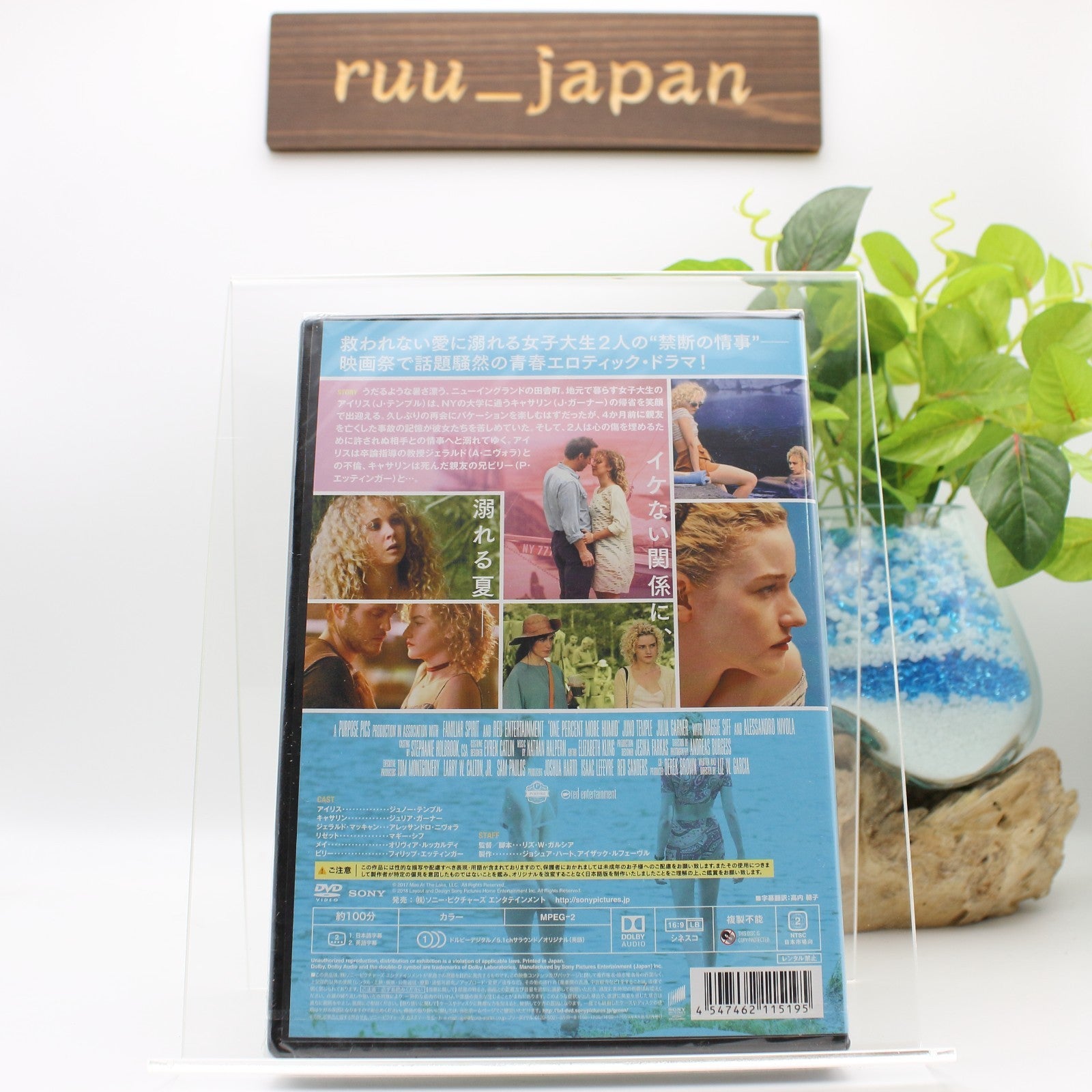 New MOVIE-ONE PERCENT MORE HUMID-DVD from Japan