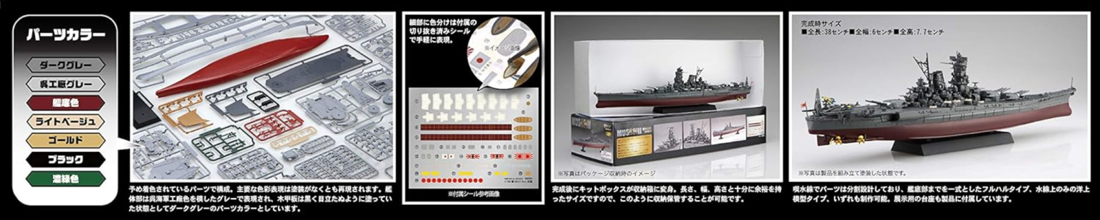 Fujimi Model 1/700 Ship NEXT Series No.2EX-1 Imperial Japanese Navy New