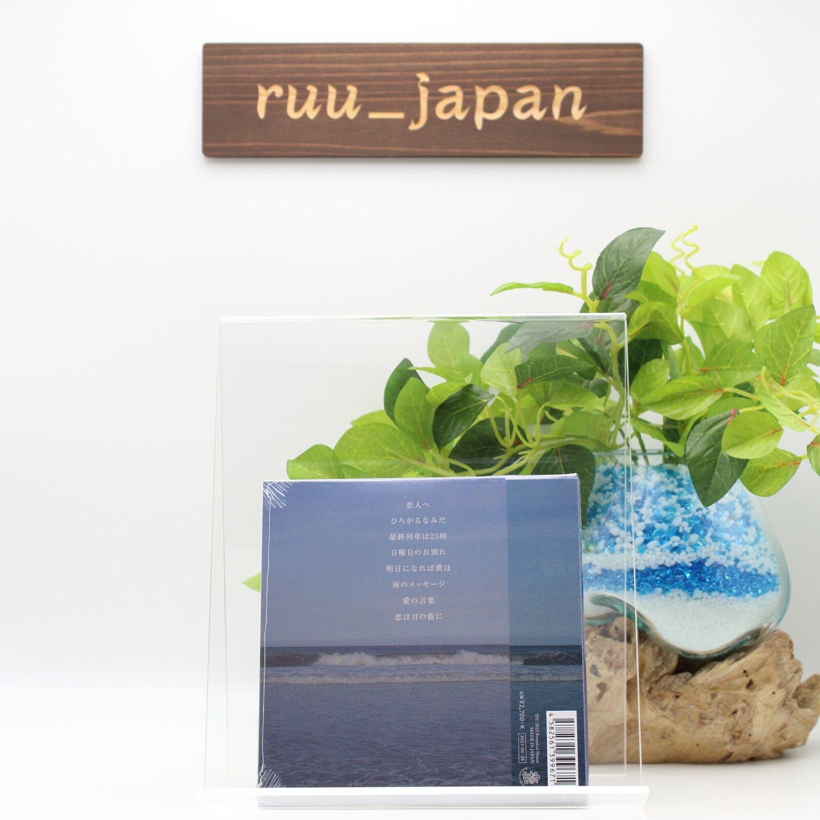 Lamp / Koibito He 2004 CD Paper Sleeve Japan For Lovers From Japan NEW