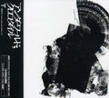 New UNDERWORLD - CROCODILE - JAPAN Only CD TRCP-13 2007