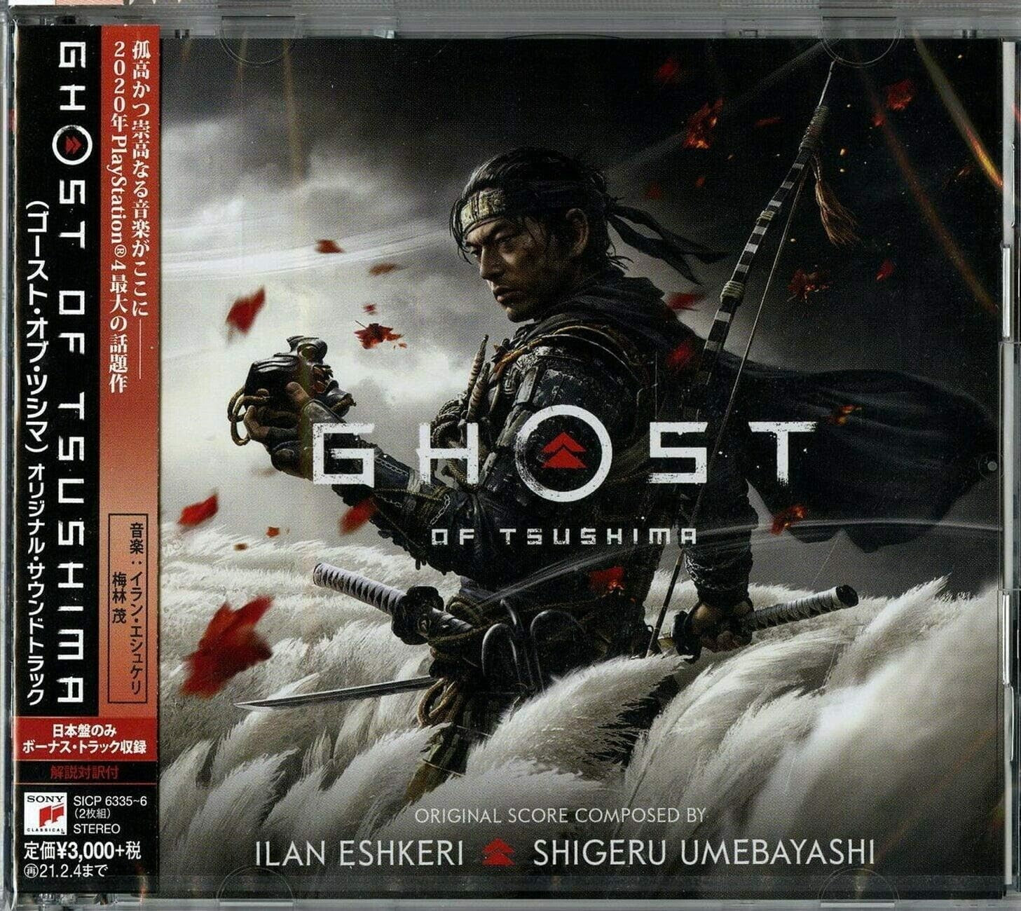 New OST-GHOST OF TSUSHIMA-JAPAN 2 CD BONUS TRACK Ltd/Ed