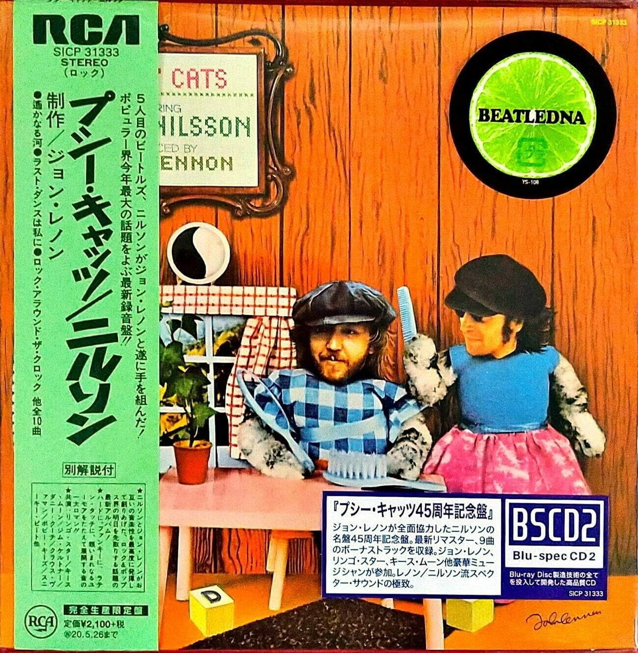 New Pussy Cat Blu-Spec 2 / Remastered / Paper Sleeve