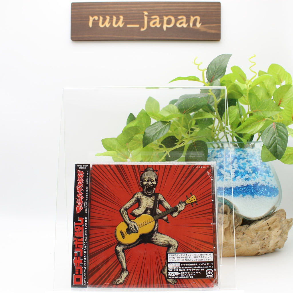 New Rokkinpo Goroshi Maximum the Hormone Audio CD from Japan