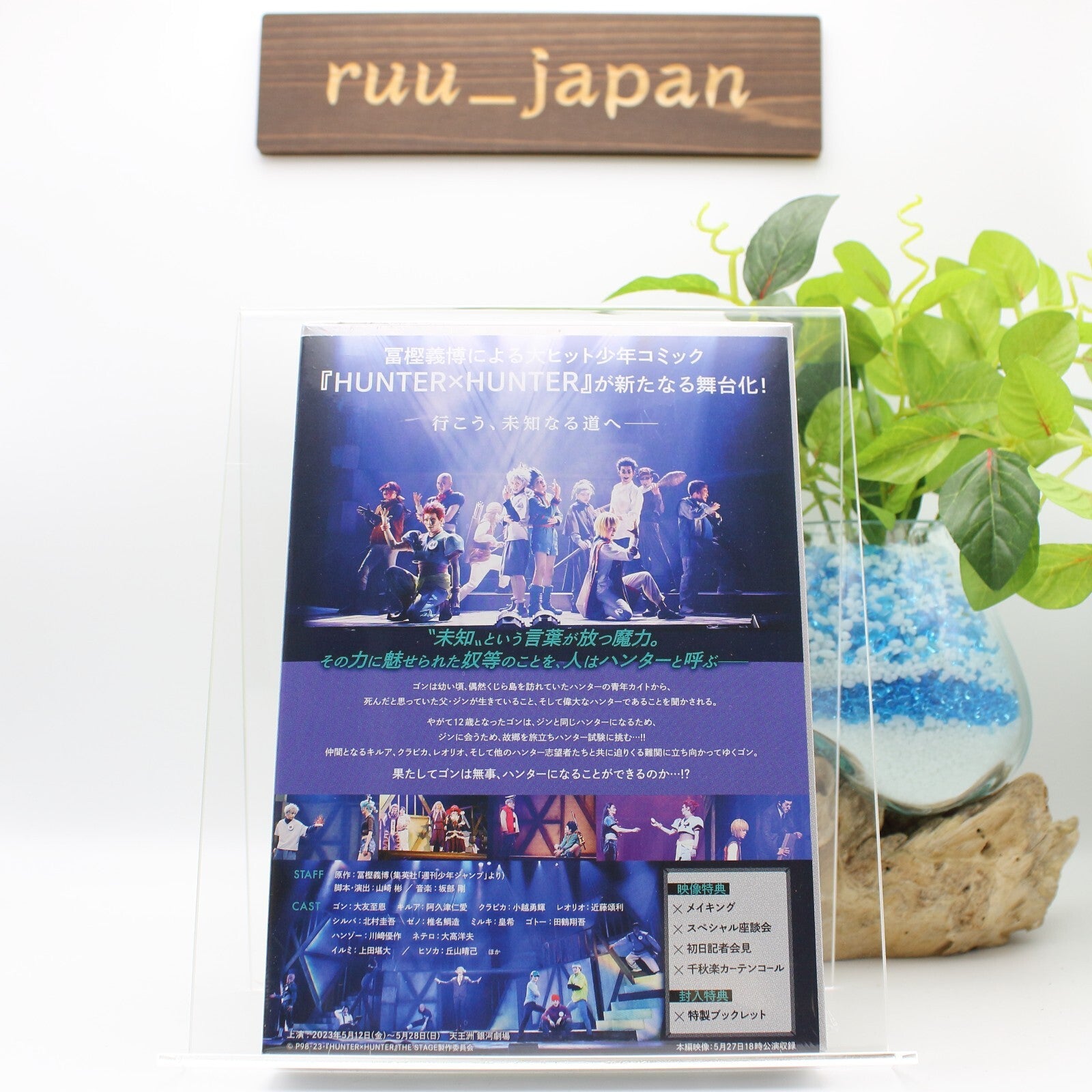 Blu-ray HUNTER×HUNTER THE STAGE Blu-ray from Japan