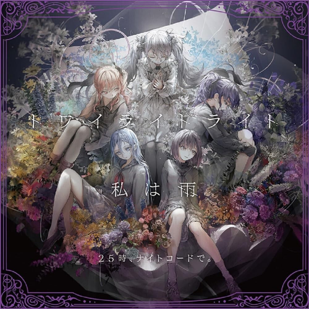 New Nightcord at 25:00 Twilight Light/Im the Rain Japan CD HATSUNE MIKU