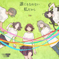 Togenashi Togeari Because I cant become anyone, GIRLS BAND CRY ED Japan CD NEW