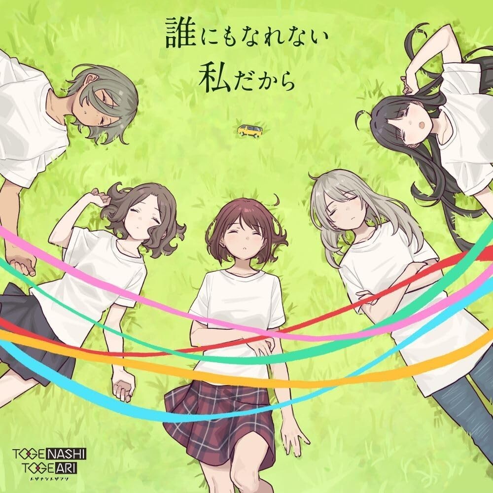 Togenashi Togeari Because I cant become anyone, GIRLS BAND CRY ED Japan CD NEW