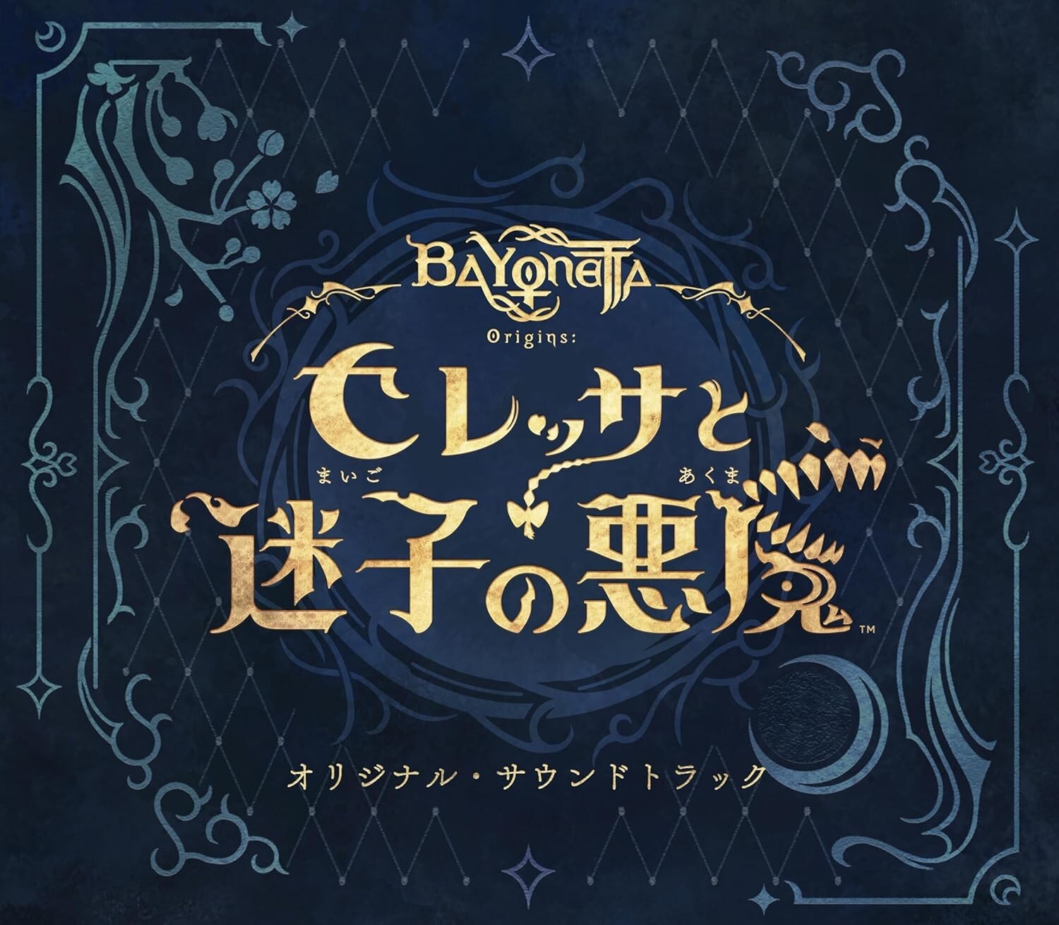 New Bayonetta Origins Cereza and the Lost Devil Original Soundtrack