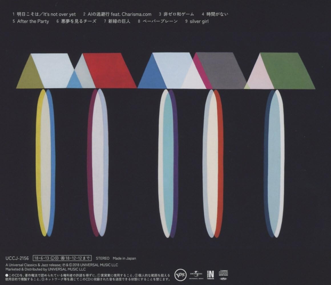 Kirinji / Ai Wo Arudake, Subete 2018 CD Japan NEW