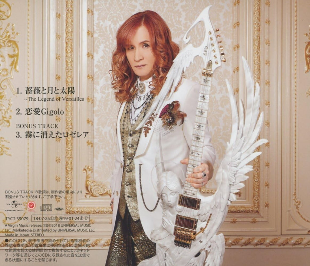 New Ikeda Riyoko Illustrated Takamiy Rose, moon and sun CD with Japan