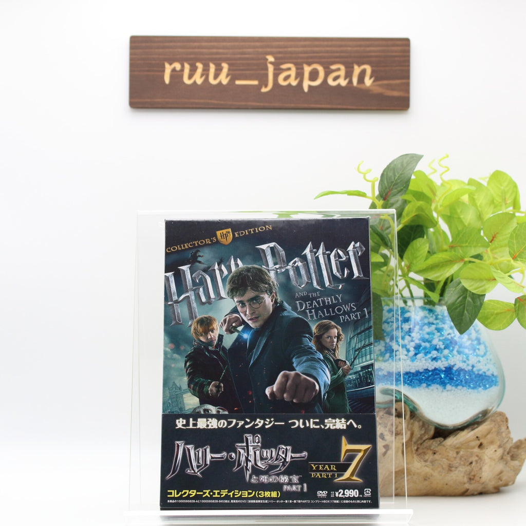 Harry Potter and the Deathly Hallows PART1 Collectors Edition DVD New